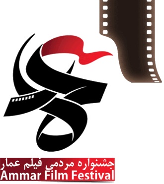 فیلم های جشنواره ششم عمار در مسجد پنج تن فین