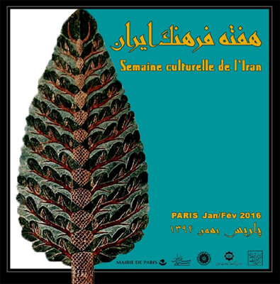 برپایی نمایشگاه عکس «میراث معنوی ایران» در پاریس