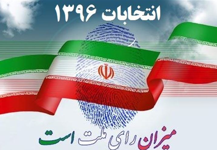 انتخابات شورای اسلامی شهر و لزوم اتحاد مردم فین