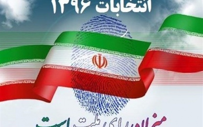 تعداد آراء نامزدهای پنجمین دوره شورای اسلامی شهر از منطقه فین اعلام شد
