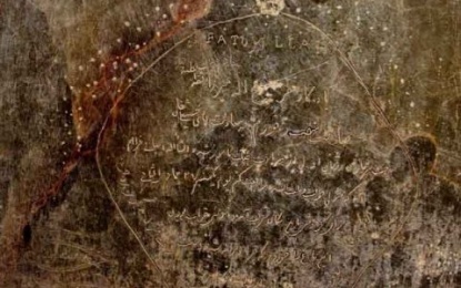 بازخوانی یادگار نوشته تاریخی بنای شترگلوی میانی باغ فین، نوشته «فتح‌الله»