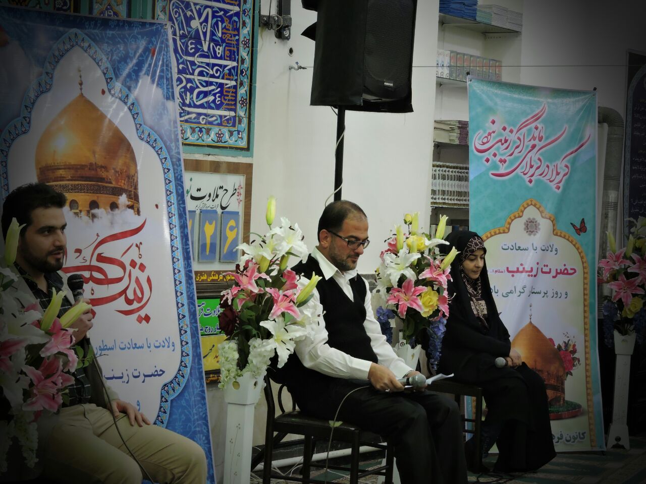برگزاری جشن میلاد حضرت زینب (س) در مسجد پنج تن + تصویر