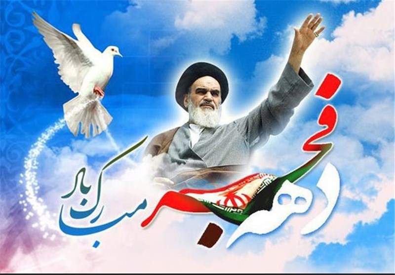 پیام حجت الاسلام صدیقی به مناسبت سی و نهمین سالگرد پیروزی انقلاب اسلامی +صدا