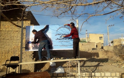 نصب بنر جدید محل شستشوی قالی مطهر در مشهد اردهال