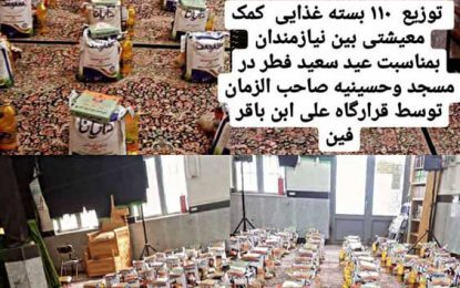 توزیع ۱۱۰ بسته کمک معیشتی بین نیازمندان
