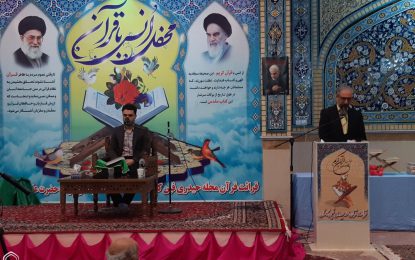 گزارش تصویری محفل انس با قرآن در هیئت علی اصغری محله حیدری